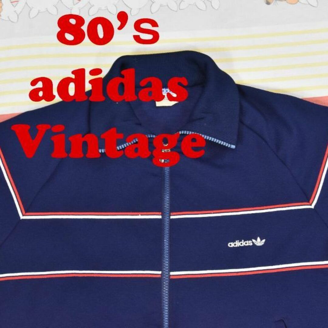 80’ｓ アディダス トラックジャケット 13147c adidas ジャージ