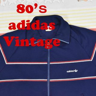 アディダス(adidas)の80’ｓ アディダス トラックジャケット 13147c adidas ジャージ(ジャージ)