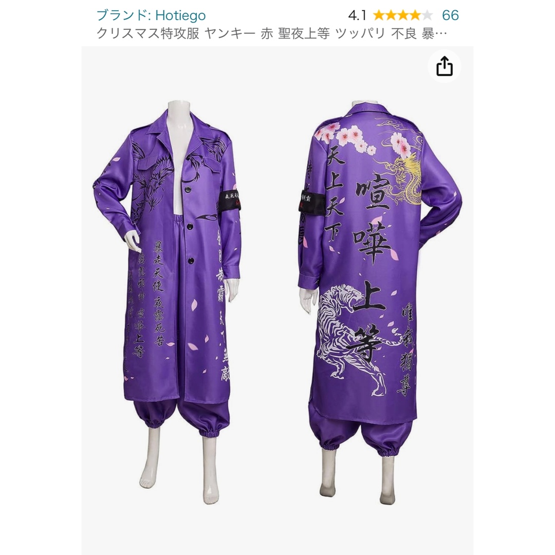 ハロウィン 特攻服 レディース 紫 Mの通販 by 愛's shop|ラクマ リングフィット アドベンチャー Switch