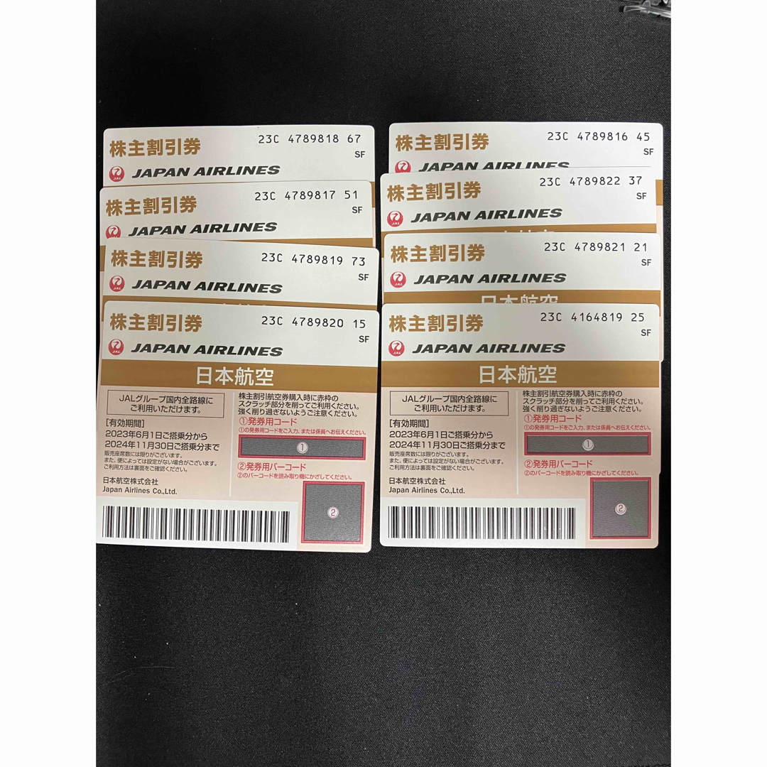 JAL 株主優待券 8枚