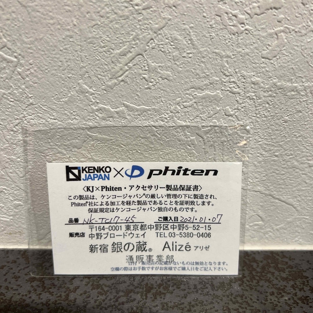 [ファイテン]phiten [限 定 品] チタン ネックレス 長さ45センチ