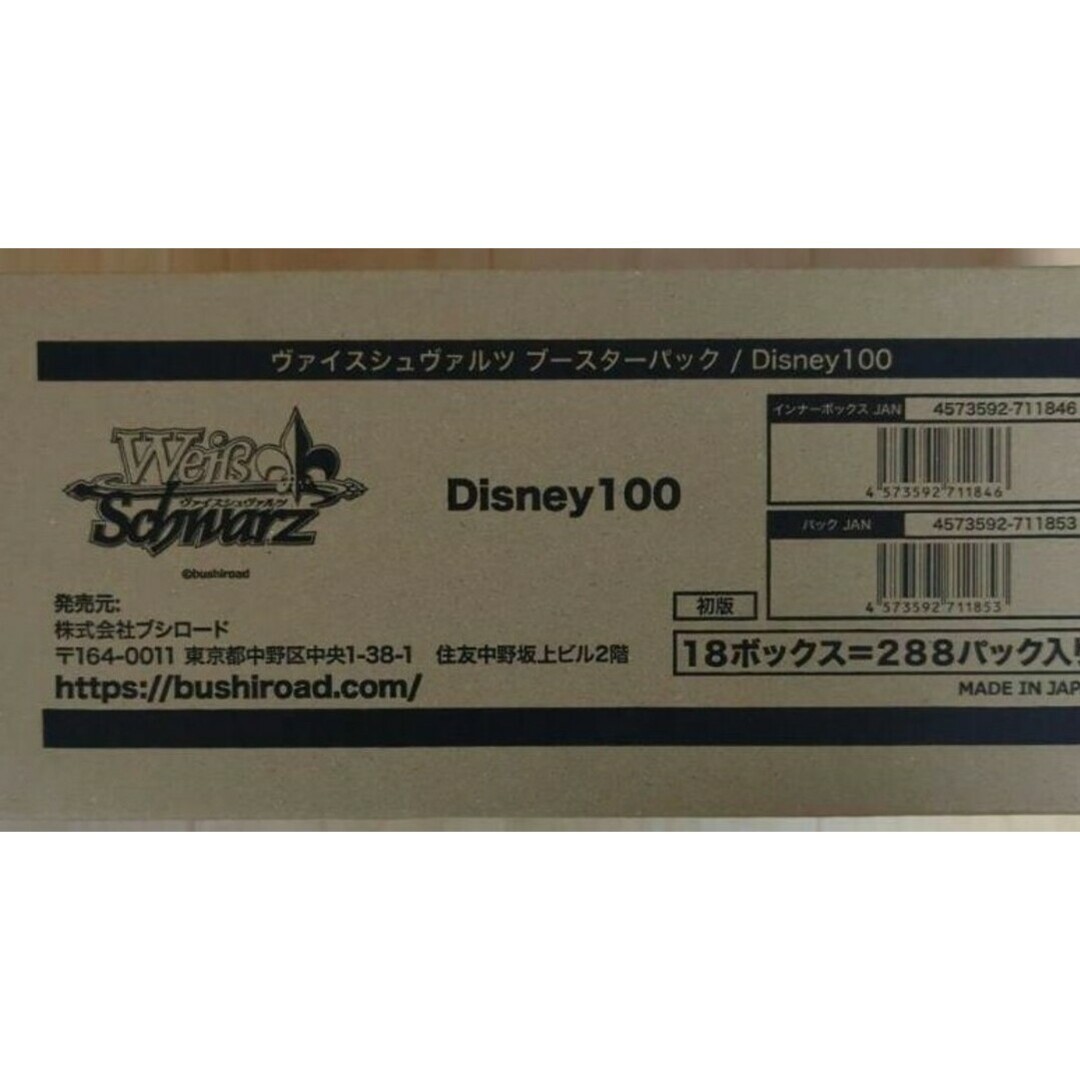 7box ヴァイスシュヴァルツ Disney100 ディズニー100