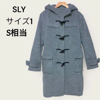 スライ(SLY)のウール混　SLY　スライ　ダッフルコート　グレー　サイズ1/S(ロングコート)