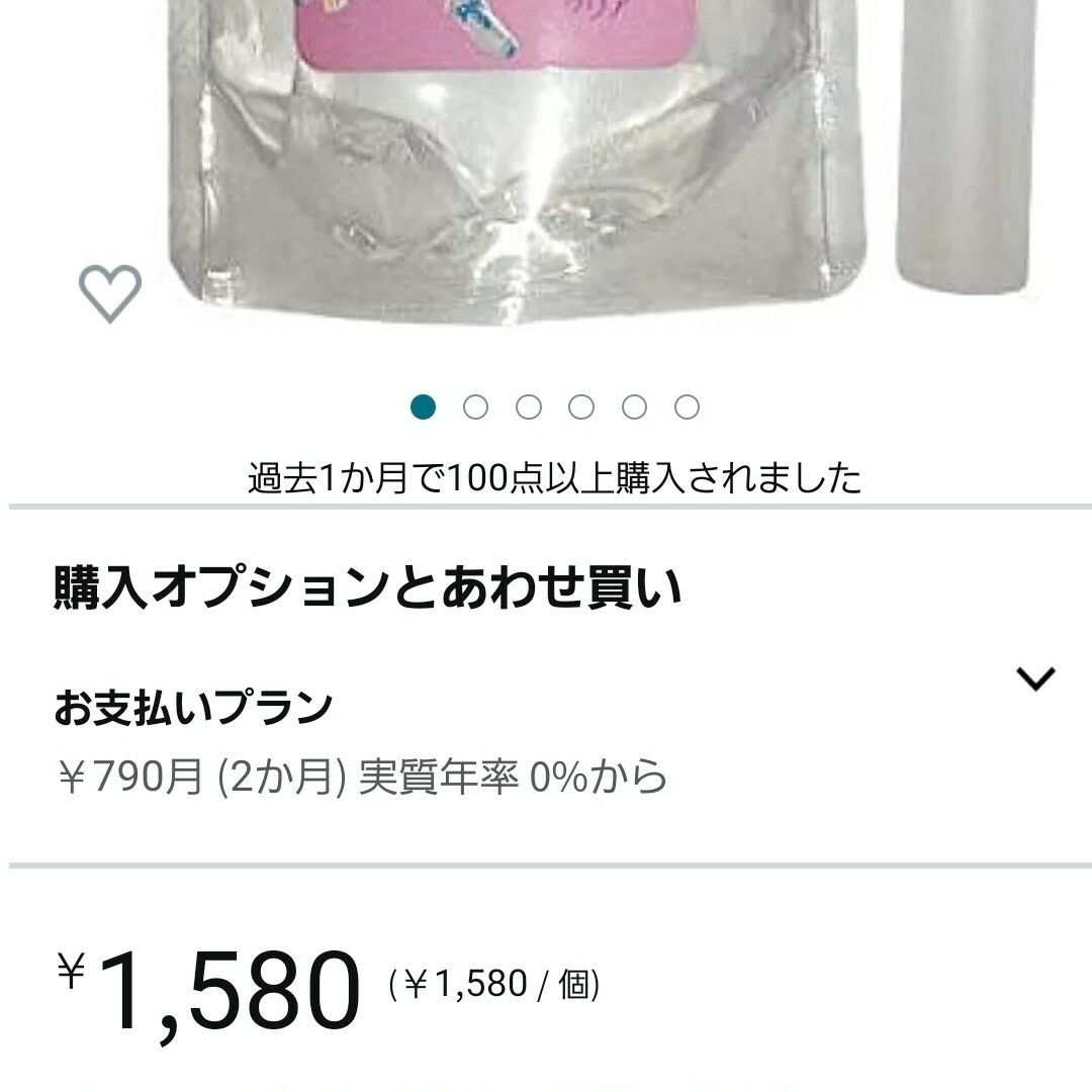 木酢液　クリア　ほぼ未使用　ロールオン容器付き インテリア/住まい/日用品の日用品/生活雑貨/旅行(日用品/生活雑貨)の商品写真