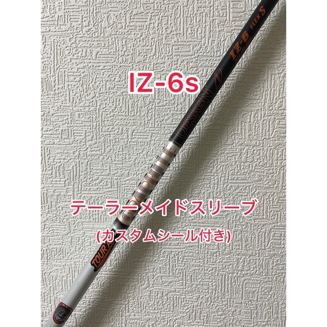 TOUR AD IZ-6 X テーラーメードカスタム - beaconparenting.ie