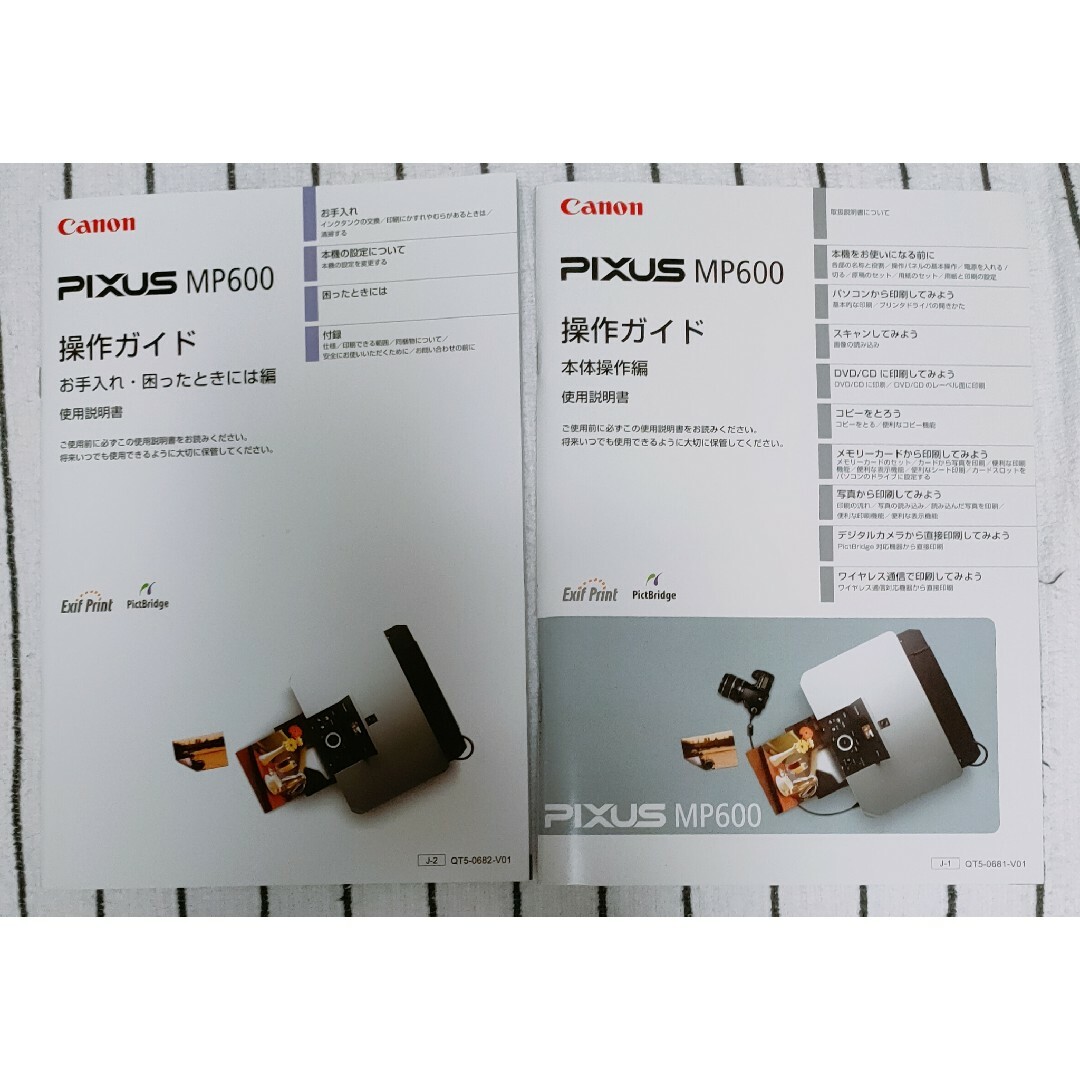 Canon PIXUS 複合機 インクジェットプリンター MP 未使用の通販 by