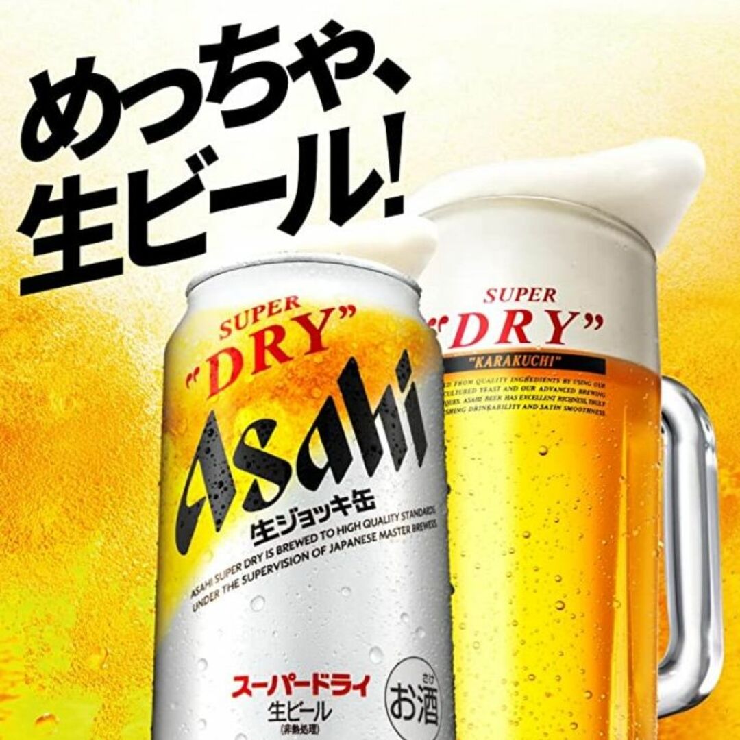 アサヒ - ママみっちょん様専用aa5》ÂSPD生ジョッキ缶340/485/各24缶/2