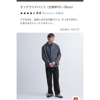 ユニクロ(UNIQLO)のユニクロ　タックワイドパンツ　ブラック(ワークパンツ/カーゴパンツ)