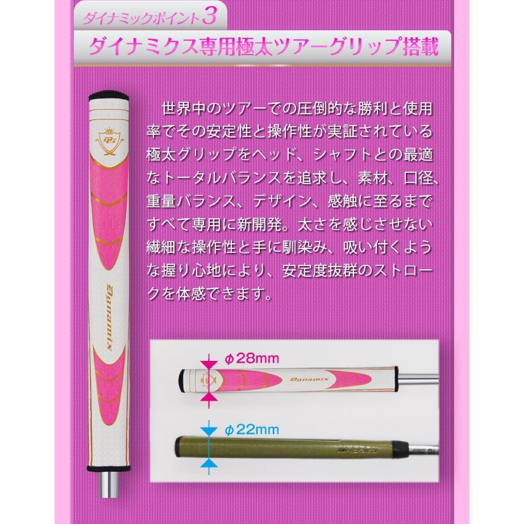 【左 女性用新発売】極太グリップと大型で安定感抜群のダイナミクスレディスパター