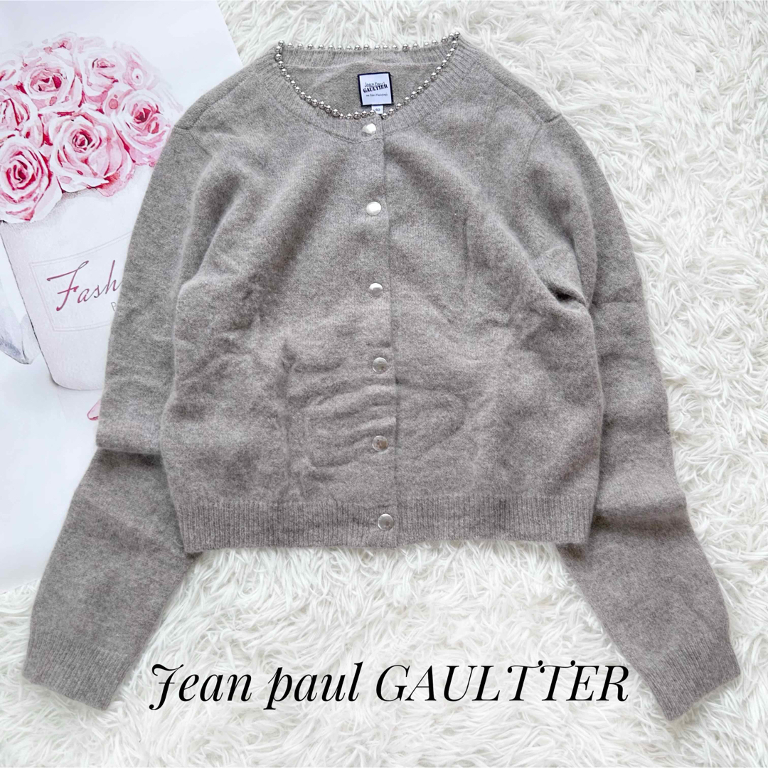 【美品】jean paul GAULTTER アンゴラ カーディガン グレー