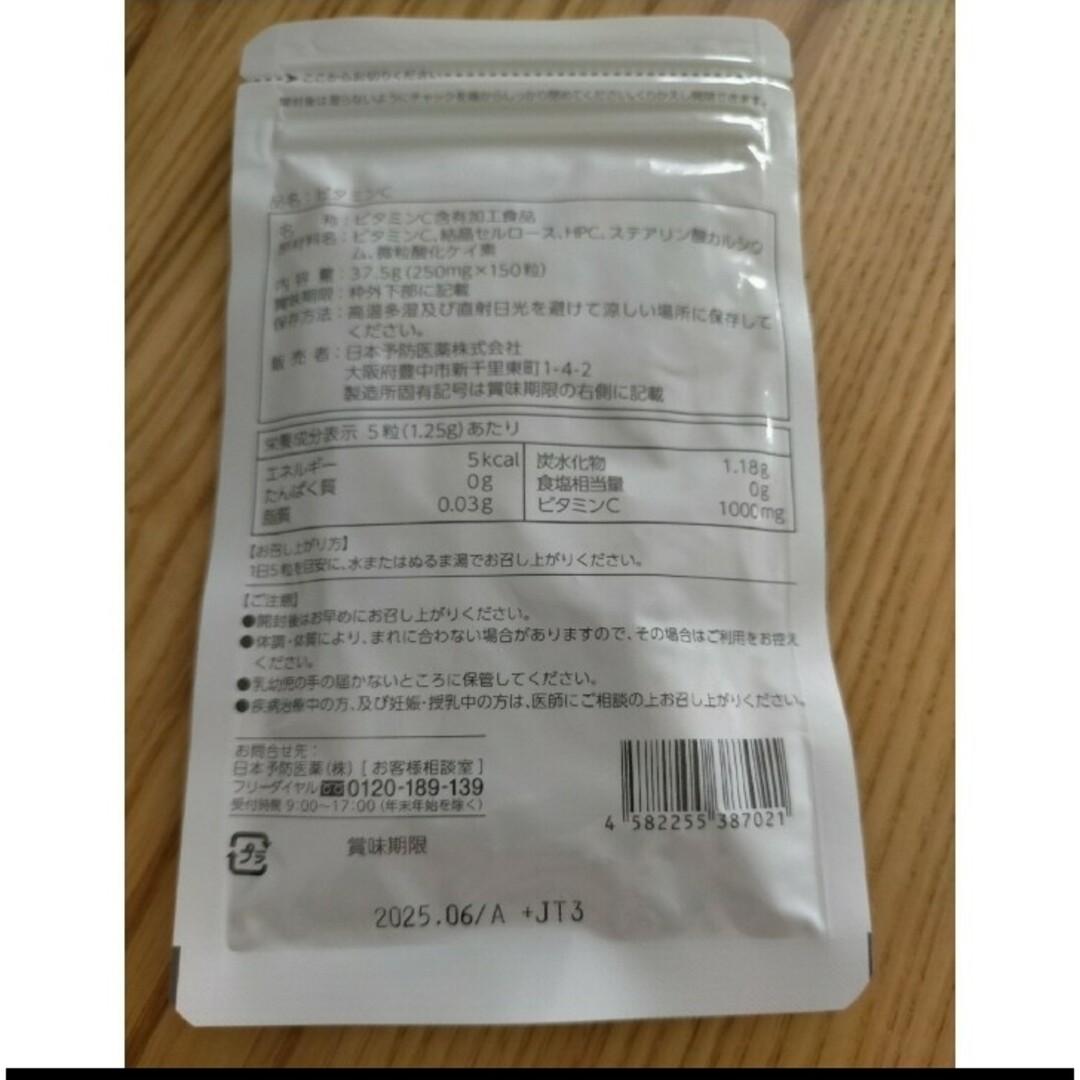 日本予防医薬　イミダペプチド　30ml×40本＆ビタミンCサプリ