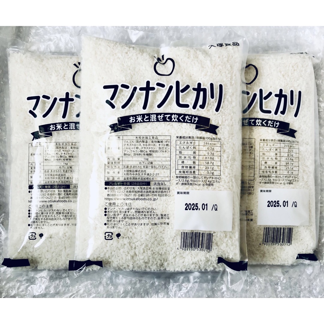 大塚食品　3袋　1kg　マンナンヒカリ　ダイエット食品　こんにゃく米　ご飯