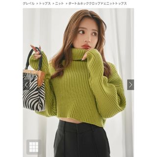 グレイル(GRL)の即日発送可能★新品未使用 GRL タートルネッククロップド丈ニットトップス 緑(ニット/セーター)