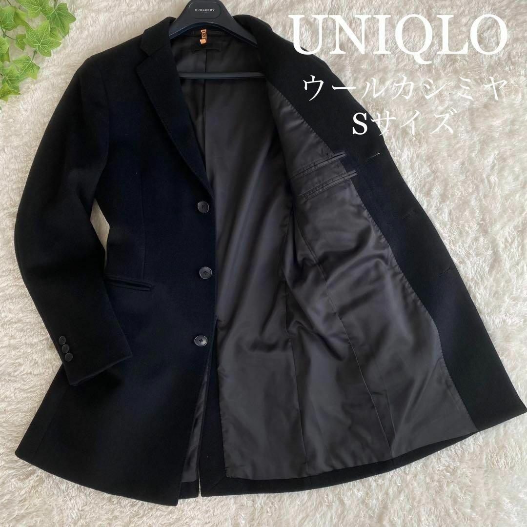 UNIQLO(ユニクロ)のUNIQLO ユニクロ チェスターコート ウール カシミヤ混 ブラック 黒 S メンズのジャケット/アウター(チェスターコート)の商品写真