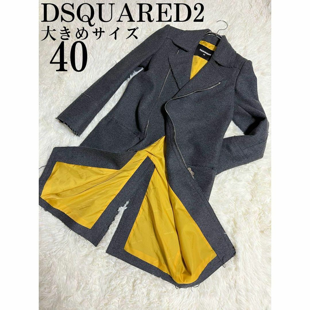 美品】DSQUARED2 チェスターコート ジップアップ Lサイズ 美品】DSQUARED2 チェスターコート ジップアップ Lサイズ
