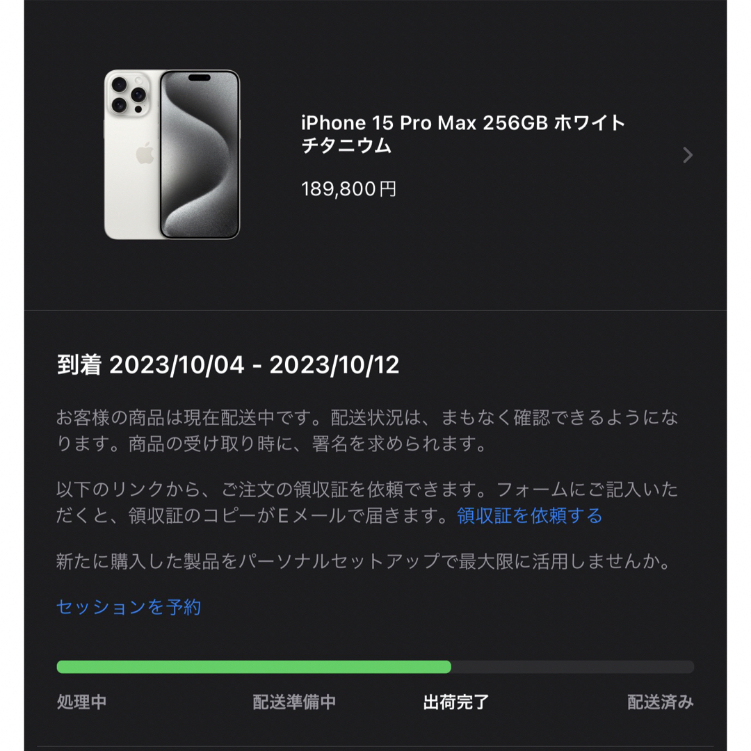 iPhone15promax 256GB 1