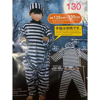 ダイソー(DAISO)のハロウィン　仮装　130㌢(衣装一式)