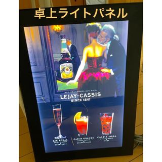 レア　卓上ライトパネル　片面　カシスリキュール(テーブルスタンド)