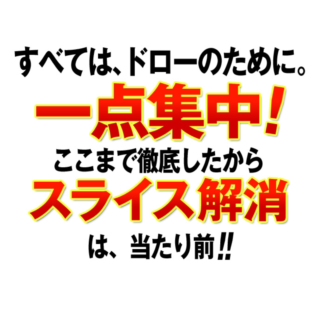 【新品】スライサー必見! 強制ドロー&適合限界反発で飛ばす! ミリオンドロー1W