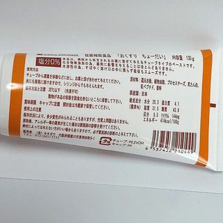 おくすりちょーだい 投薬補助チーズ味 投薬補助 犬猫用130g×1個【送料 ...