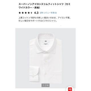 ユニクロ(UNIQLO)のユニクロ　スーパーノンアイロンスリムフィットセミワイドシャツ(シャツ)