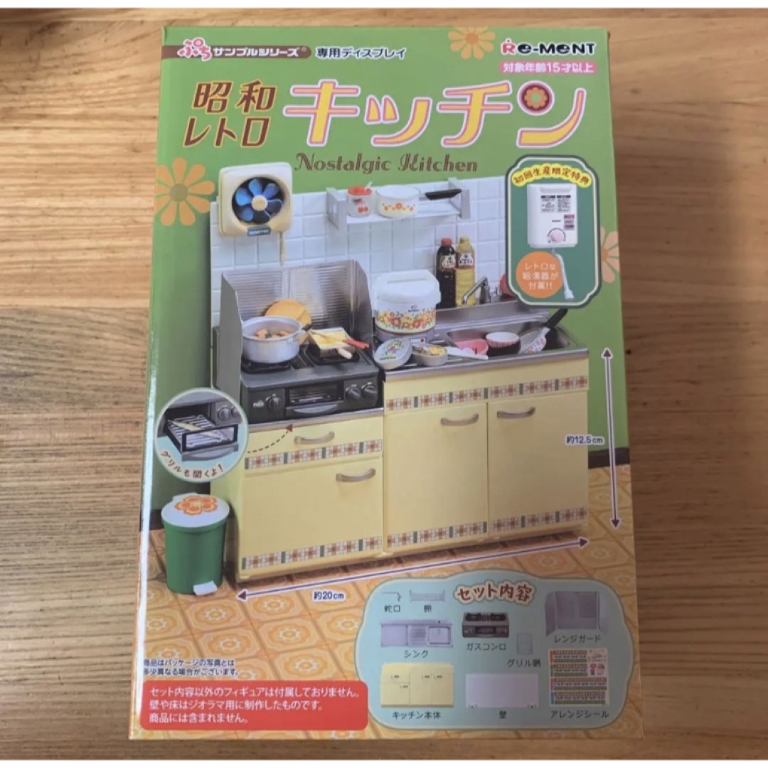 ぷちサンプルシリーズ 昭和レトロキッチン (初回生産限定特典 レトロ ぷちサンプルシリーズ 昭和レトロキッチン (初回生産限定特典 レトロ