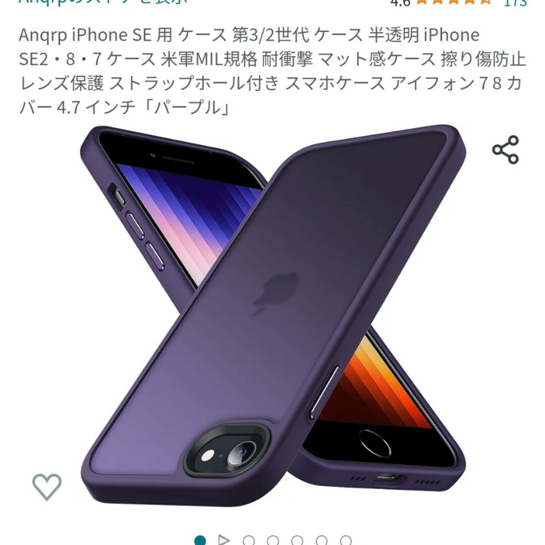 iPhoneSE3 本体 ミッドナイト ブラック 美品 付属品有 simフリー 7