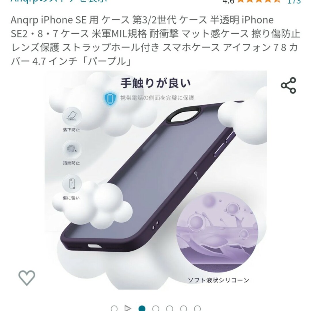 iPhoneSE3 本体 ミッドナイト ブラック 美品 付属品有 simフリー 9