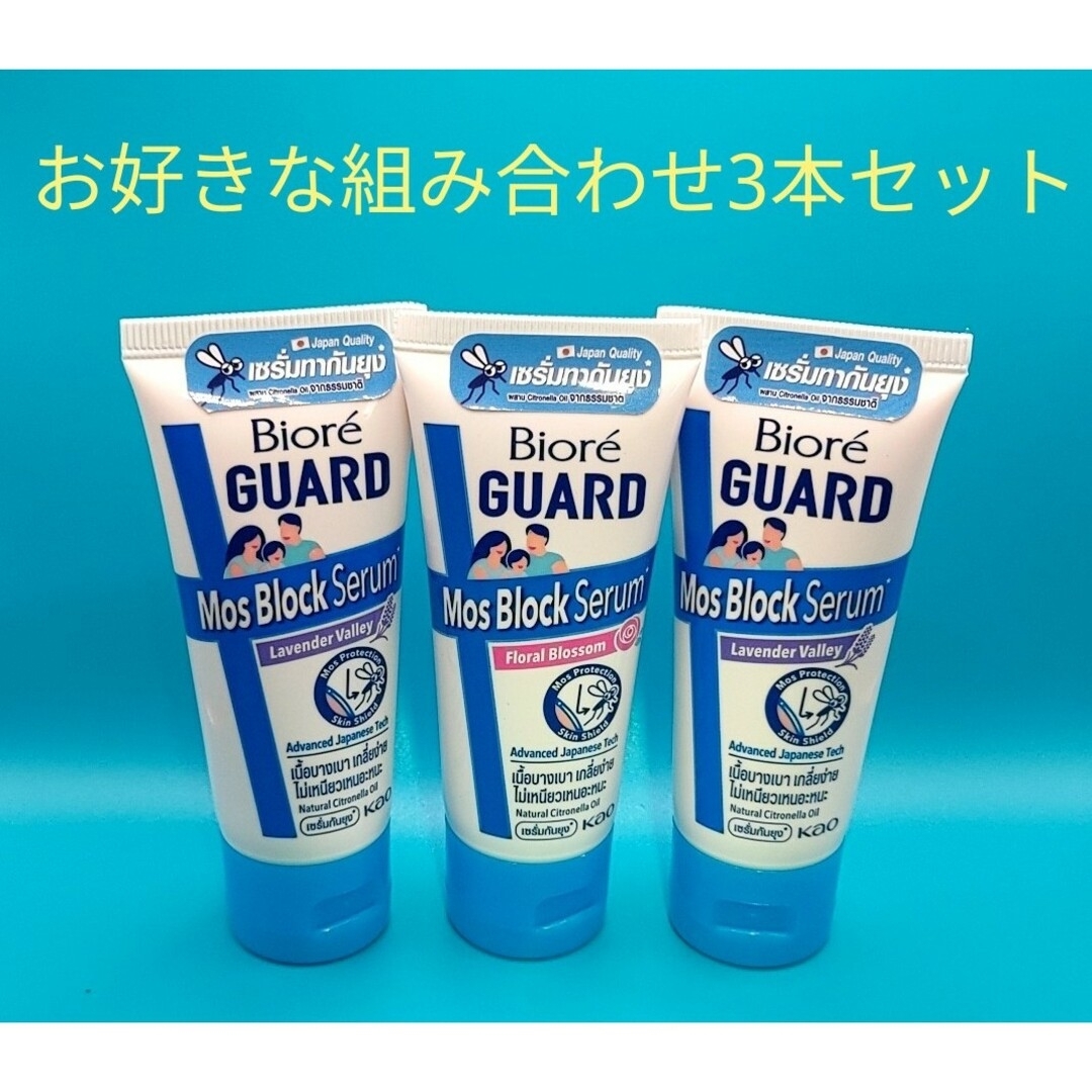 Biore(ビオレ)の【3本セット】花王 ビオレガード モスブロックセラム 蚊除け 虫除け クリーム コスメ/美容のボディケア(その他)の商品写真