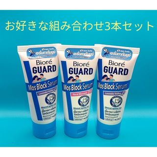 Biore - 【2本セット】花王 ビオレガード モスブロックセラム 蚊除け