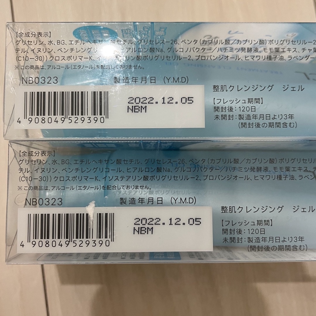 FANCL(ファンケル)の新品　FANCL ファンケル　整肌クレンジングジェル　120g ×2本 コスメ/美容のスキンケア/基礎化粧品(クレンジング/メイク落とし)の商品写真