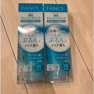 ファンケル(FANCL)の新品　FANCL ファンケル　整肌クレンジングジェル　120g ×2本(クレンジング/メイク落とし)