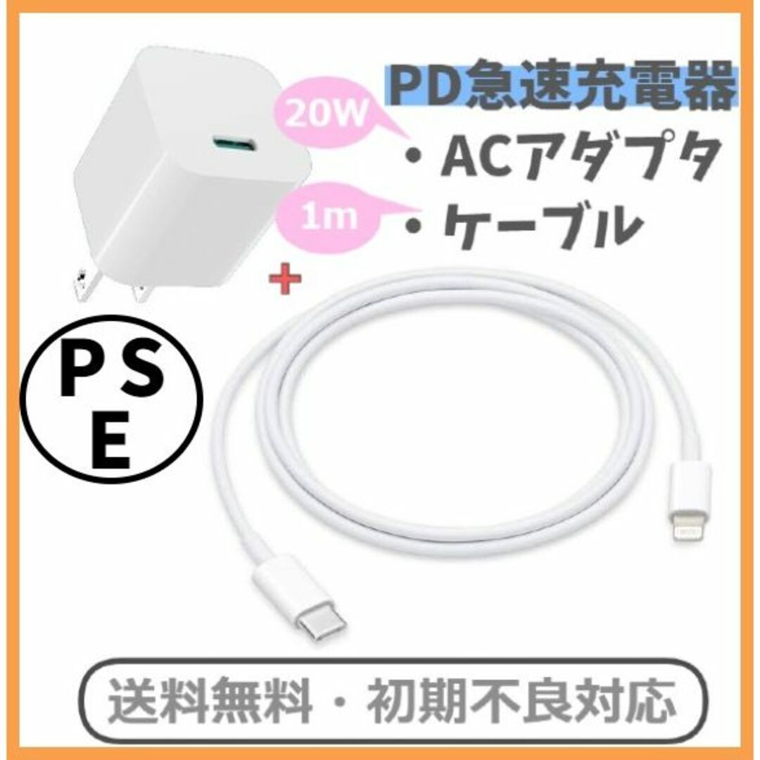 PD 急速充電器 20W USB-C コンパクト Lightning f1m