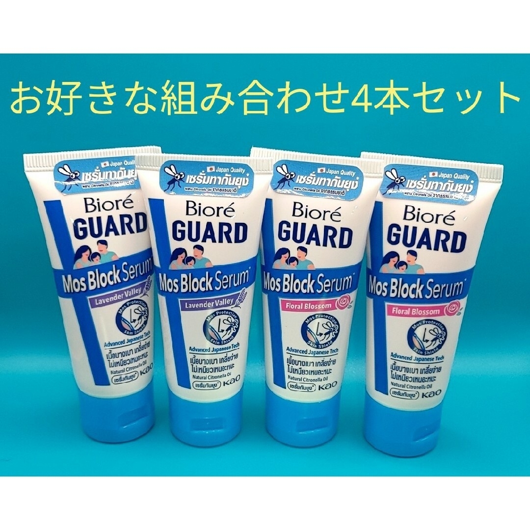 Biore(ビオレ)の【4本セット】花王 ビオレガード モスブロックセラム 蚊除け 虫除け クリーム コスメ/美容のボディケア(その他)の商品写真