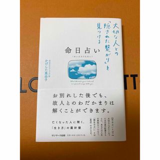 命日占い 大切な人との「隠された繋がり」を見つける(趣味/スポーツ/実用)