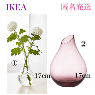 イケア(IKEA)の[新品】 イケア フラワーベース ヴィリエスタルク サンオーリク 2個セット(花瓶)