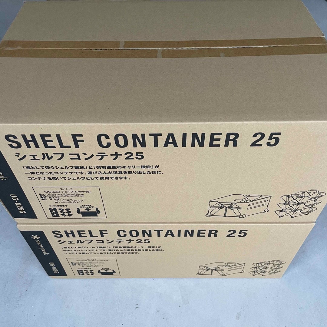 新品未使用 シェルフコンテナ25 2台セット-