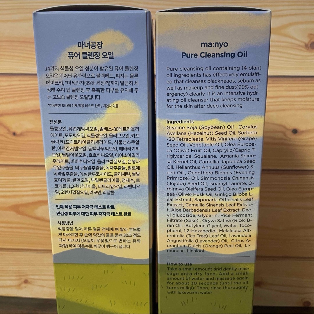 魔女工場 クレンジングオイル 300ml 2本セットの通販 by 色々屋さん ...
