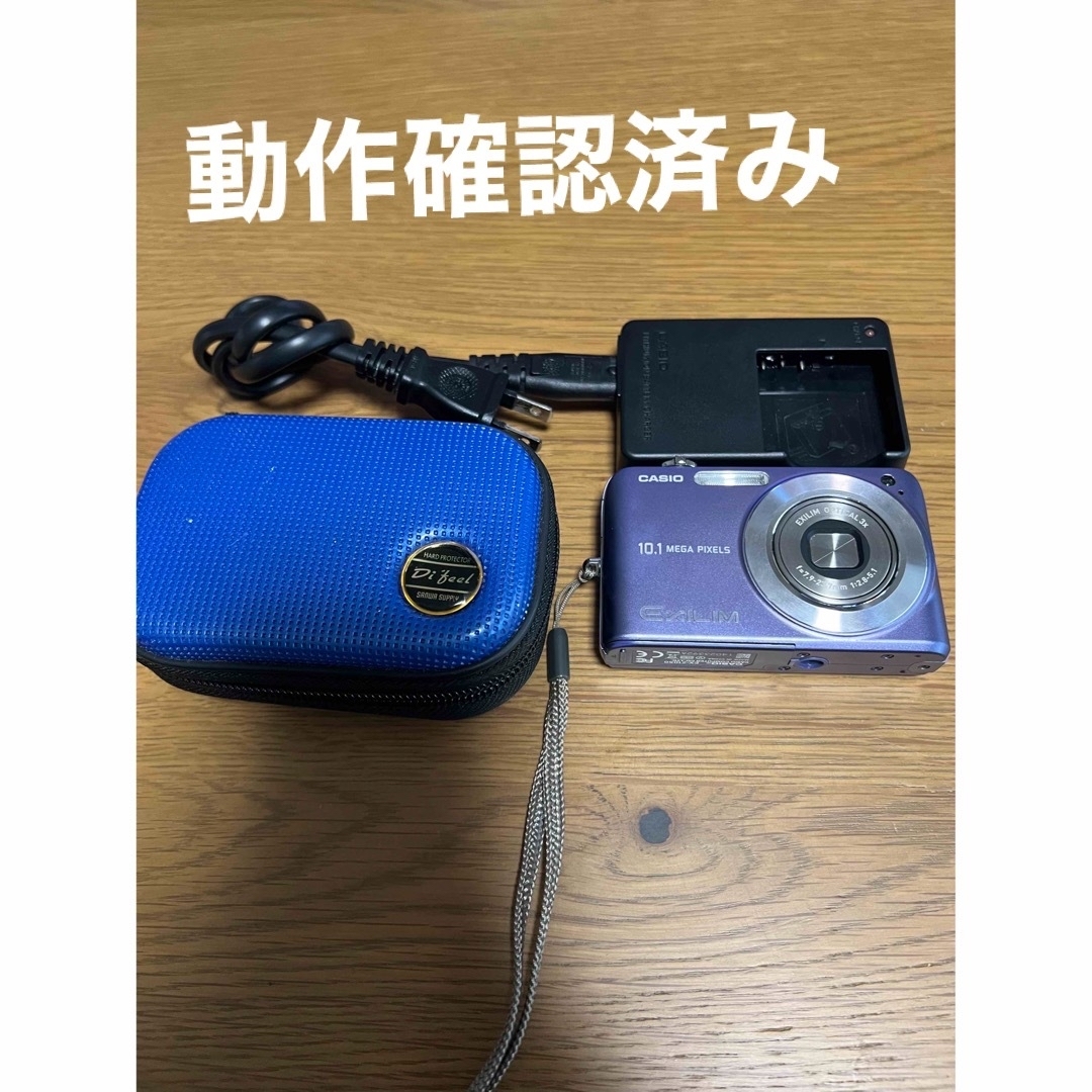 【美品】CASIO EX-Z1050 ブルー デジカメ