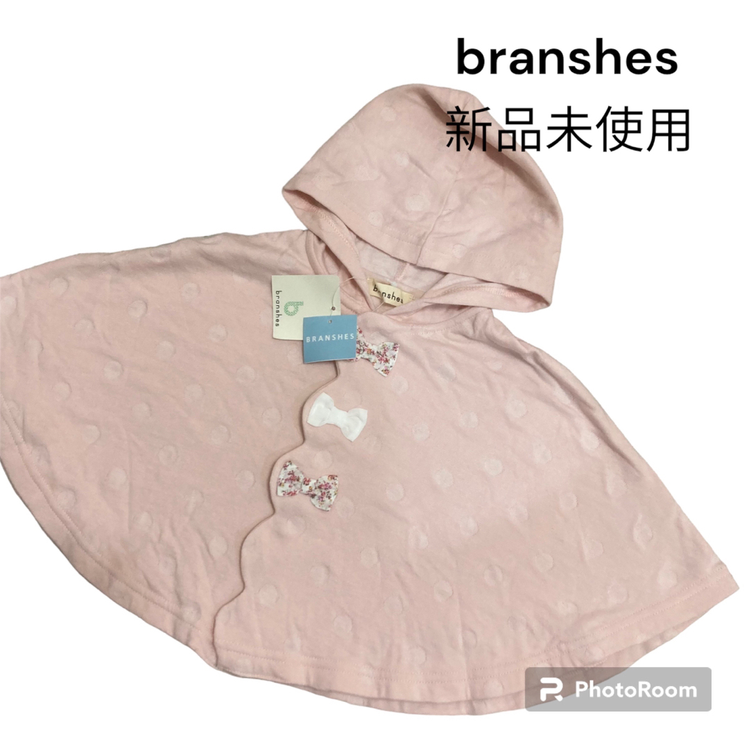 Branshes(ブランシェス)の【新品未使用】branshes ポンチョ レディースのジャケット/アウター(ポンチョ)の商品写真