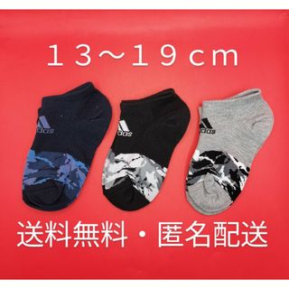 アディダス(adidas)の◆アディダス　靴下３足セット　１３〜１９ｃｍ　◆新品・送料無料・匿名配送(靴下/タイツ)