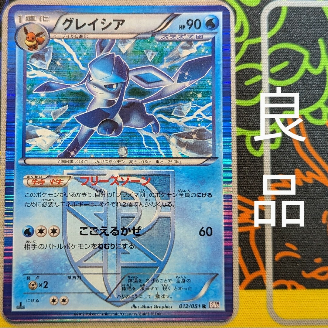 PSA10】グレイシア プラズマ団|トレーディングカード PSA10】グレイシア プラズマ団|トレーディングカード