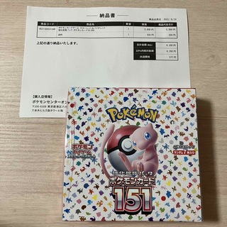 ポケモンカード　151    BOX