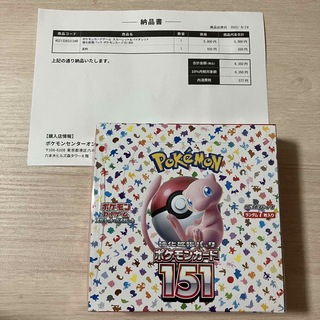 ポケモンカード151 BOX