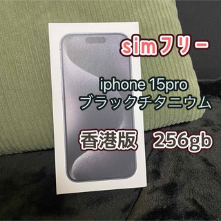 アップル iPhone13 Pro Max 128GB SIMフリー　 2台
