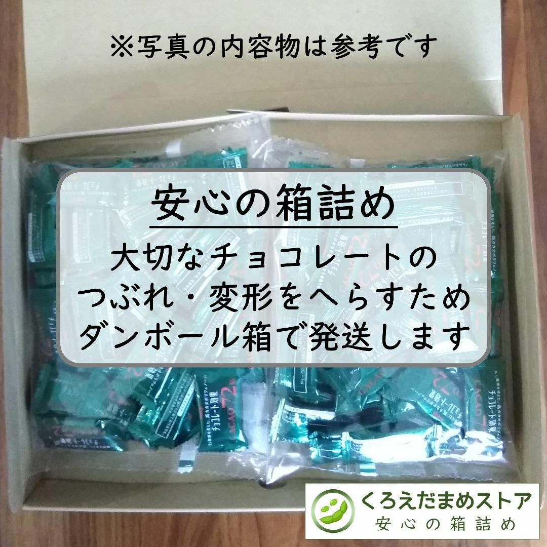 明治(メイジ)の【箱詰・スピード発送】R1 47枚 チョコレート効果 明治 72%  食品/飲料/酒の食品(菓子/デザート)の商品写真