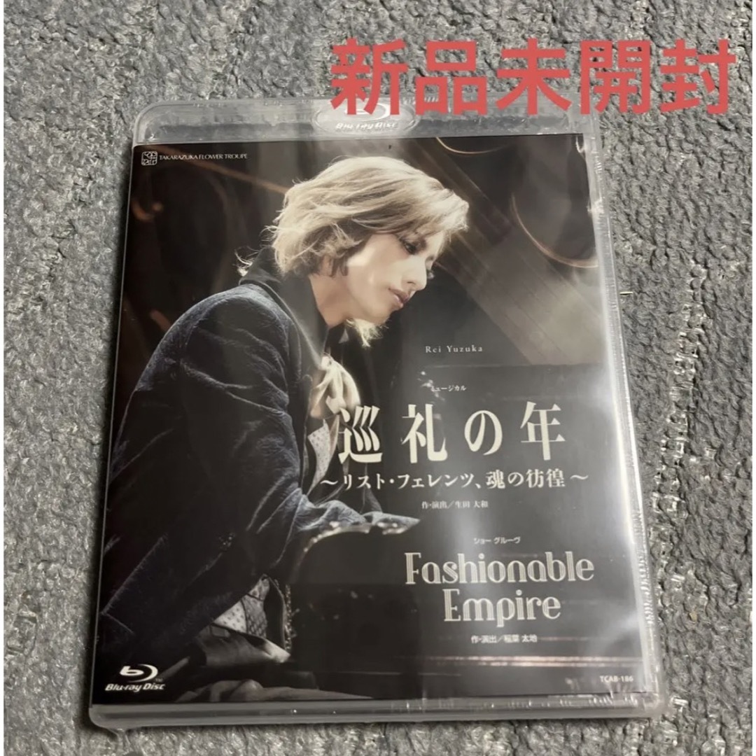 【新品未開封】花組 宝塚 巡礼の年 Blu-ray