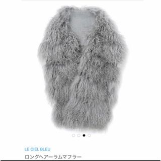 値下げ LE CIEL BLEU ルシェルブルー ラムファー ロング マフラー