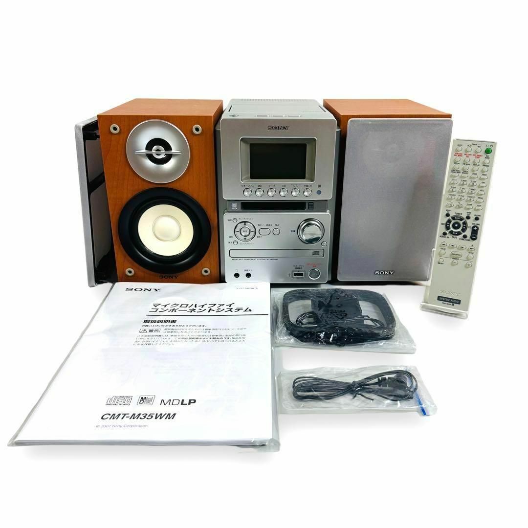 SONYコンポCMT-M35WM S（シルバー）スピーカー未使用