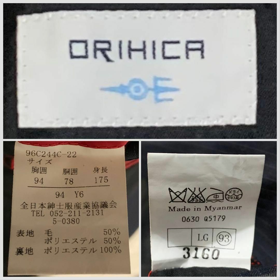 ORIHICA - ORIHICA オリヒカ スーツ セットアップ 3ピース ネイビー